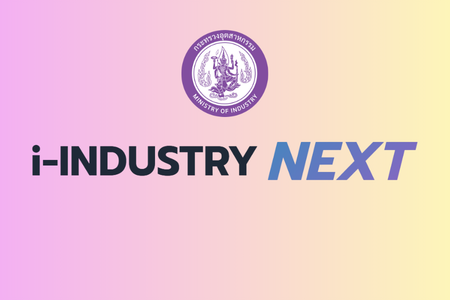 i-Industry NEXT