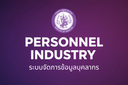 Personnel-Industry