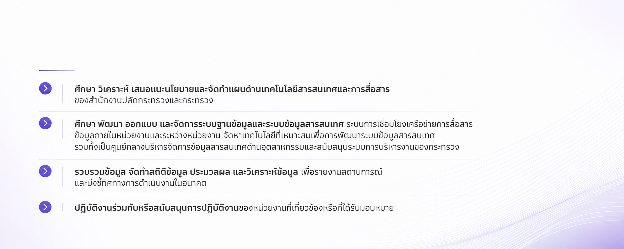 อำนาจหน้าที่